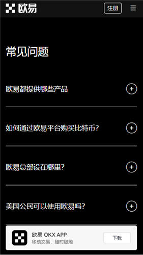 oex安卓版安装：新手详细注册教程汇总